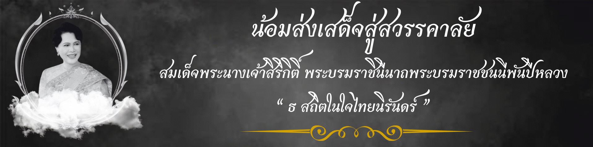 สกร.ระดับอำเภอโนนสะอาด